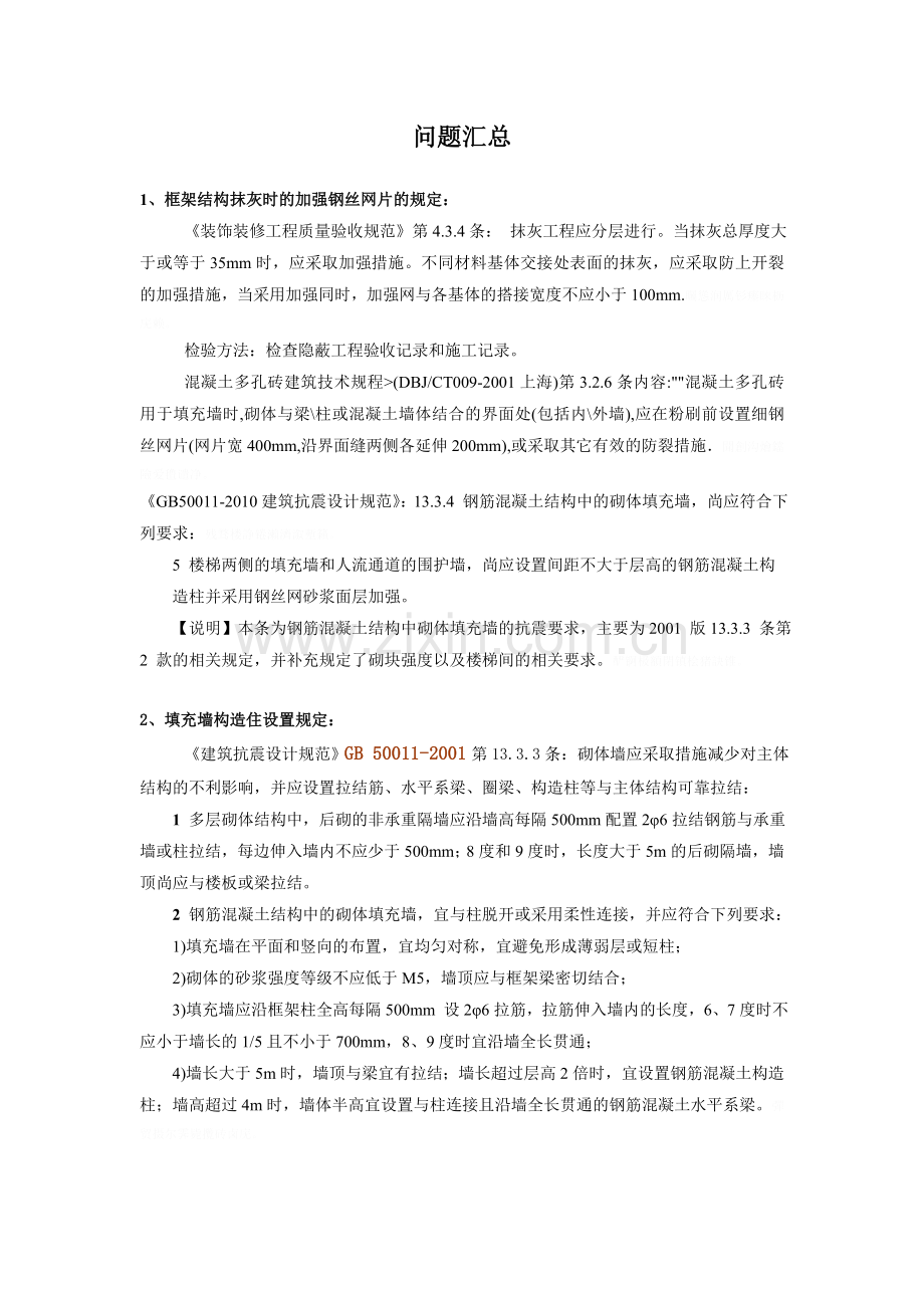 郑于预算争议问题的处理.doc_第1页