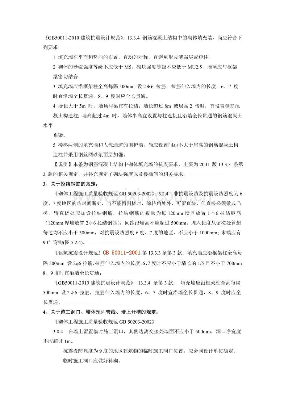 郑于预算争议问题的处理.doc_第2页