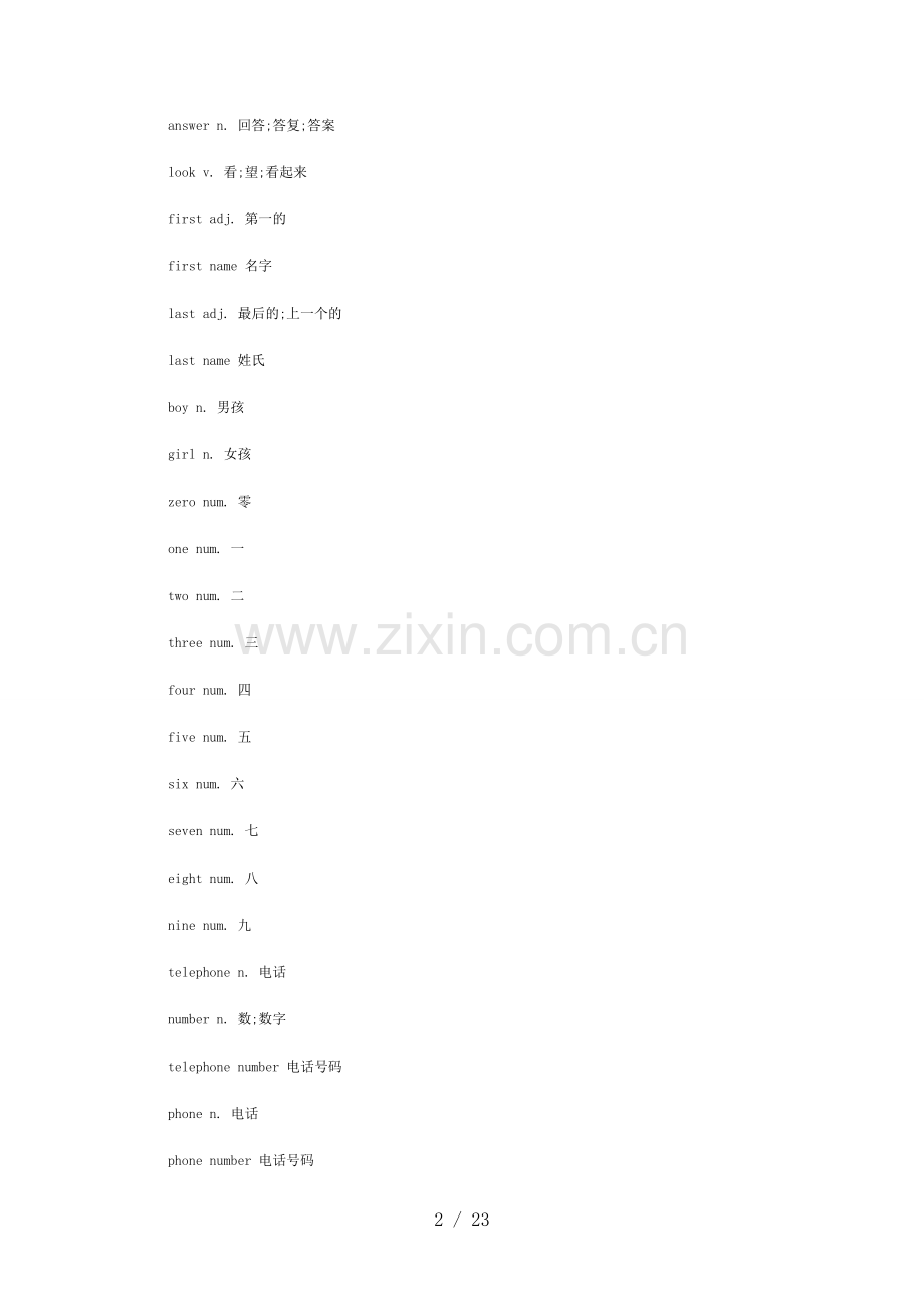 七下册英语单词人教.doc_第2页