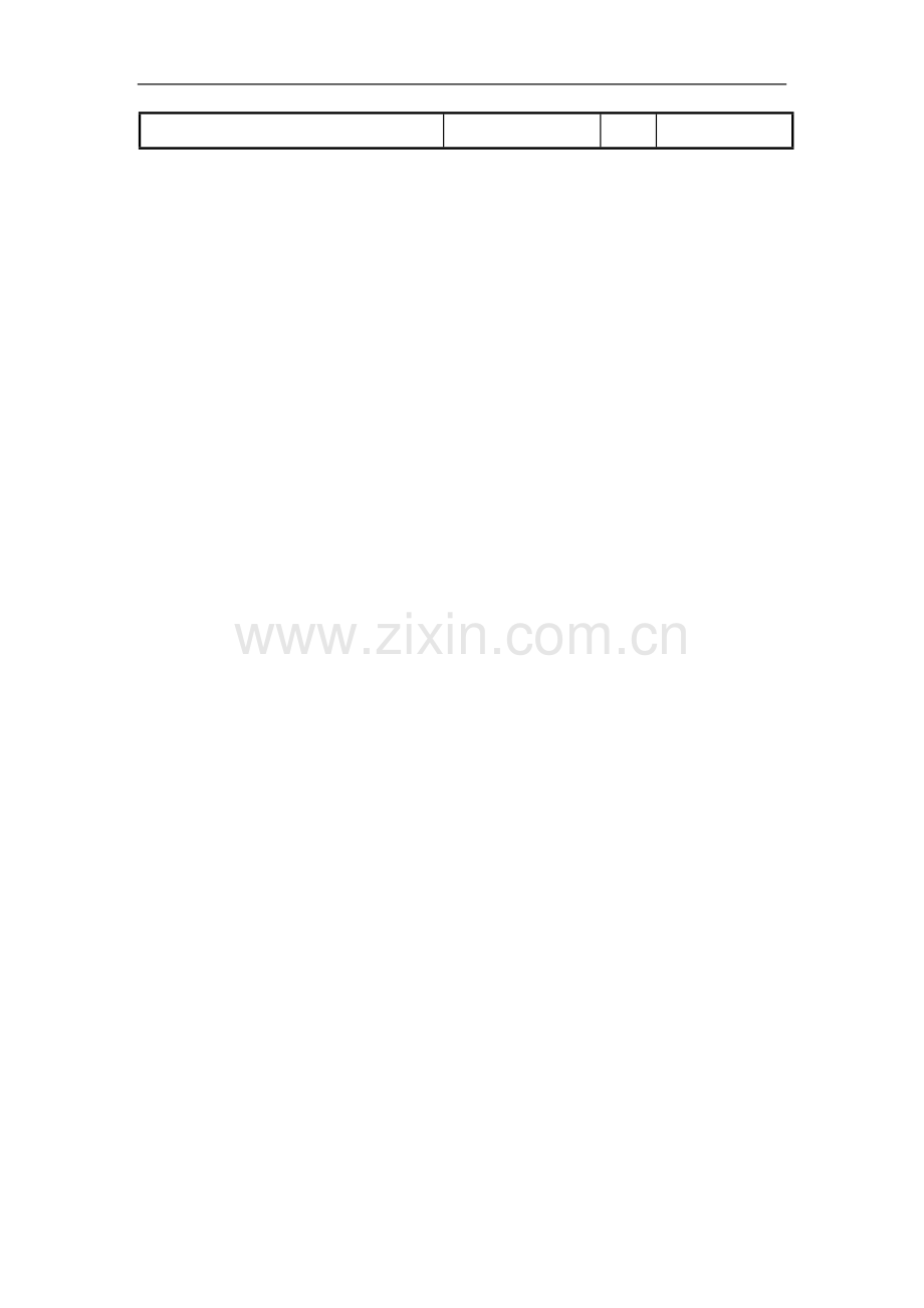 项目文件清单(项目施工管理表格).doc_第2页