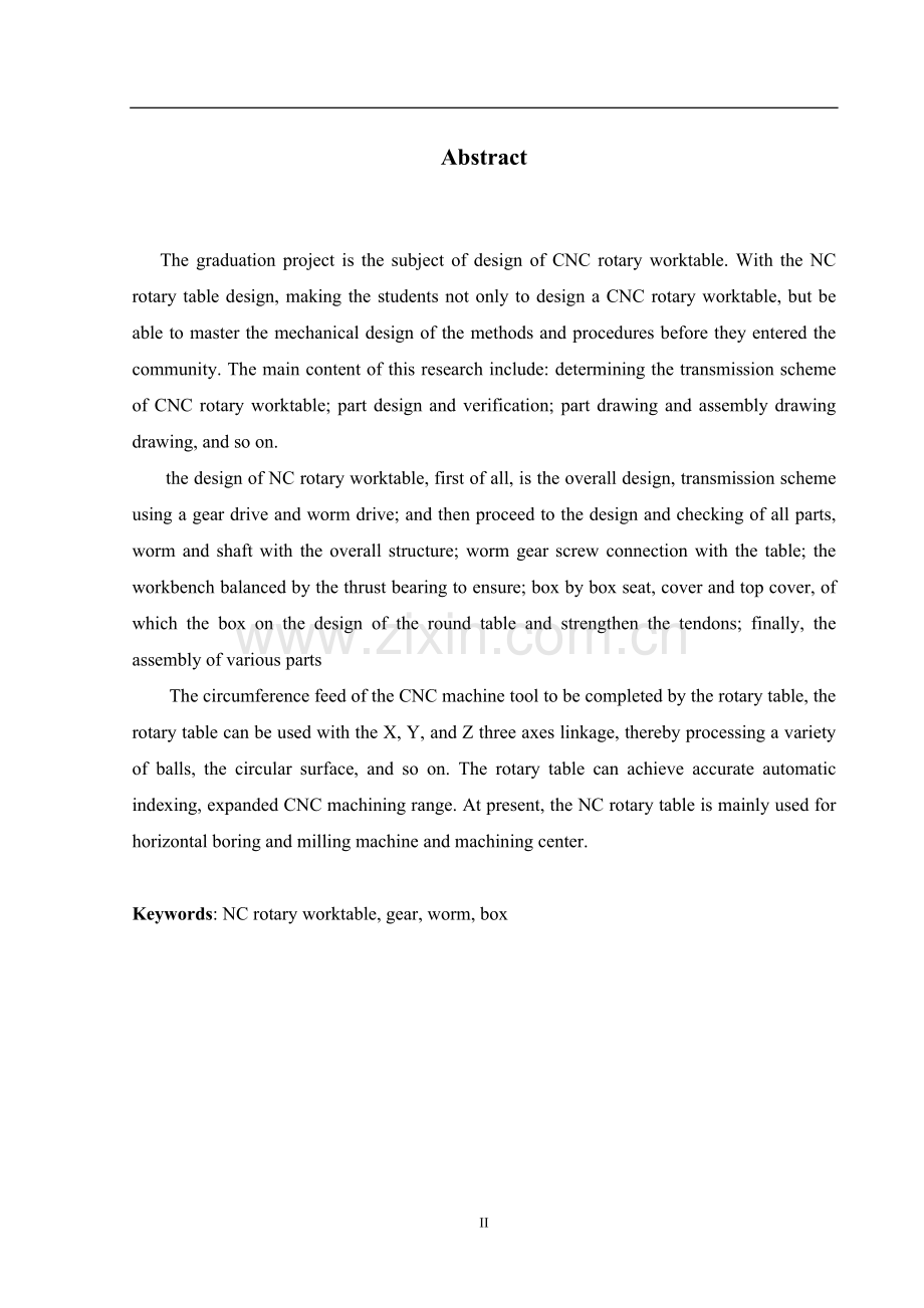 数控回转工作台毕业大学论文.doc_第2页