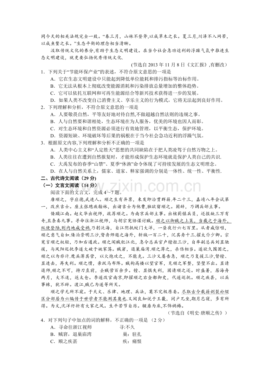 深圳自考专升本考试试题及答案.doc_第2页