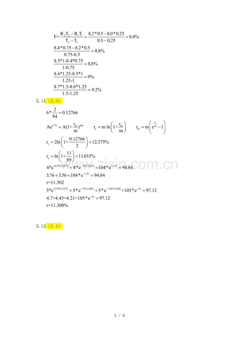 期货期权入门课后部分习题参考答案.doc_第2页