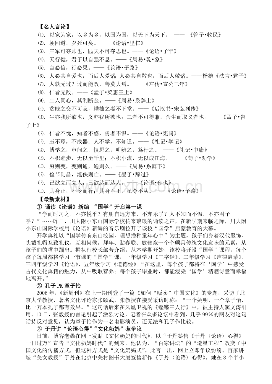 高考最有可能考道作文题.doc_第2页