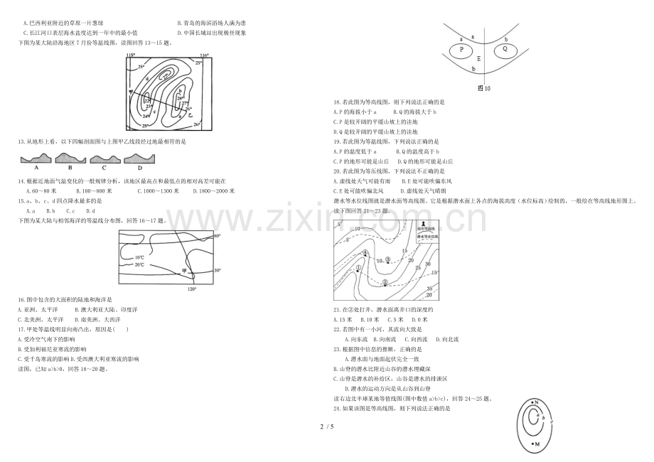 等值线专题测试考试习题.doc_第2页