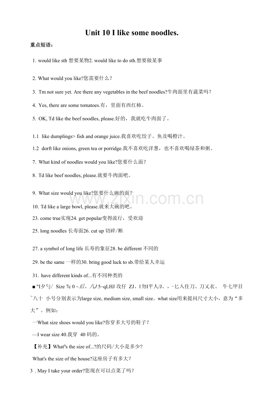 2021-2022学年人教版英语七年级下册Unit10讲练导学案第一课时.docx_第1页
