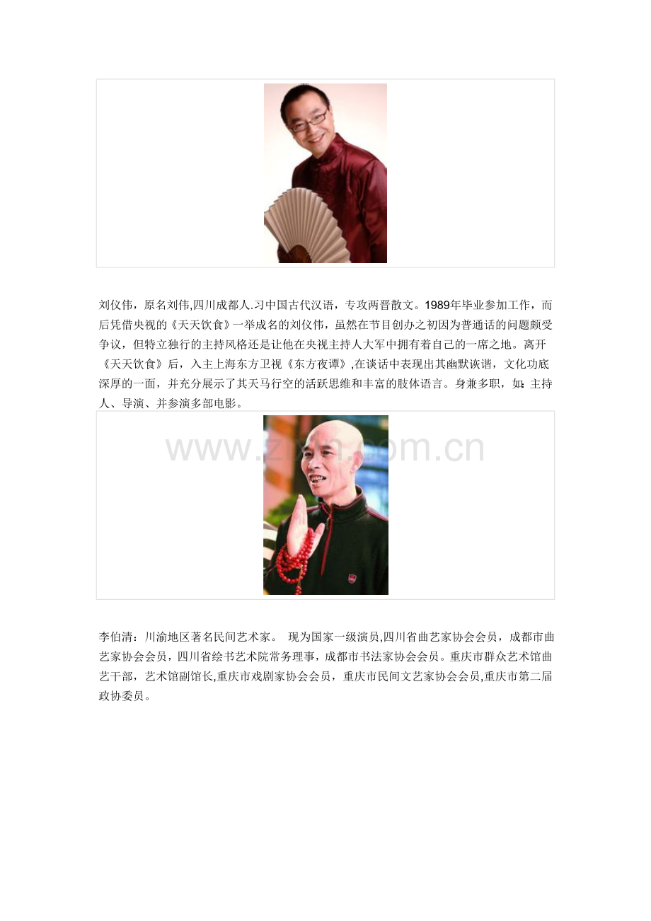 清新感人爱情电影《柠檬》.doc_第2页