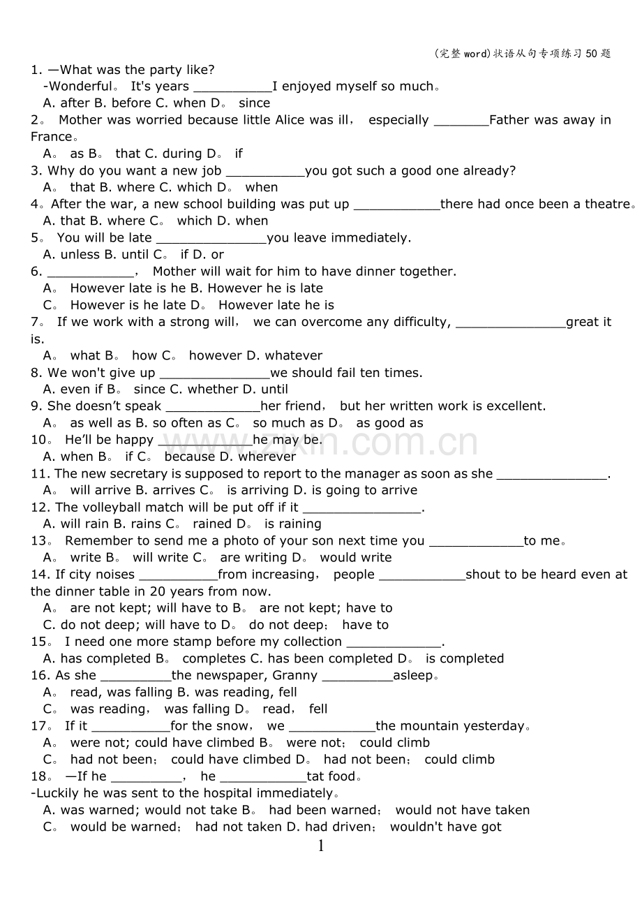 状语从句专项练习50题.doc_第1页