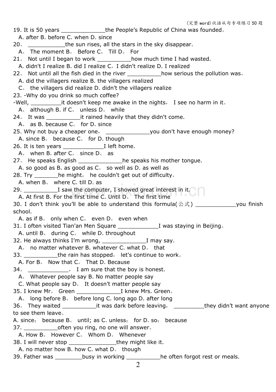 状语从句专项练习50题.doc_第2页