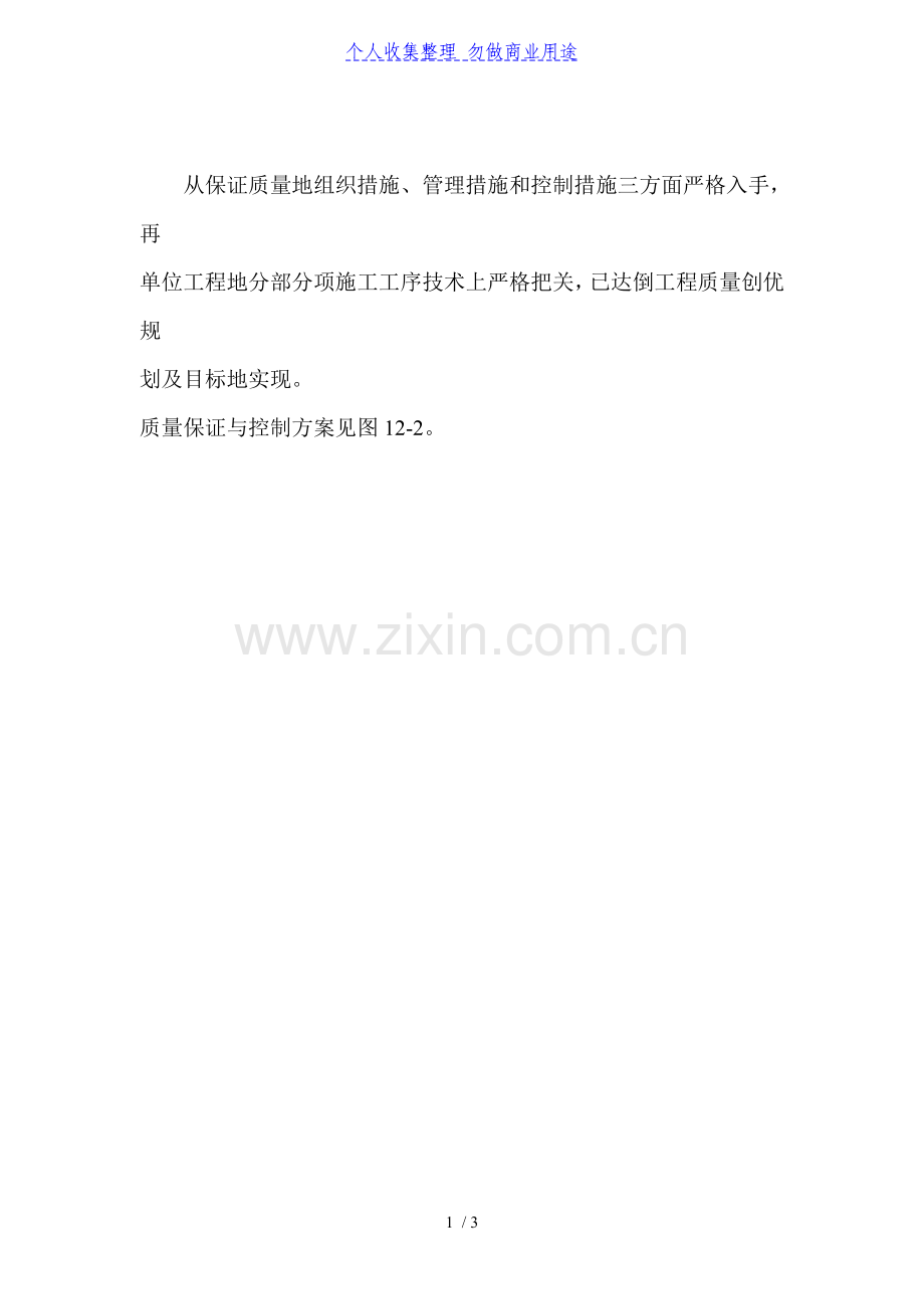 高速公路隧道.55.2.doc_第1页