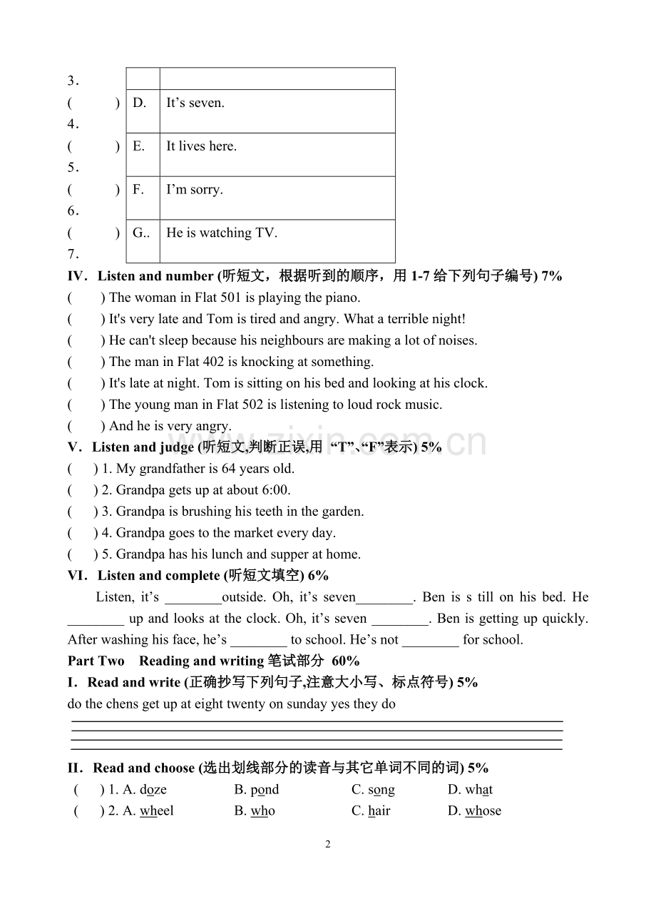 上海版牛津英语4BModule3单元练习卷.pdf_第2页