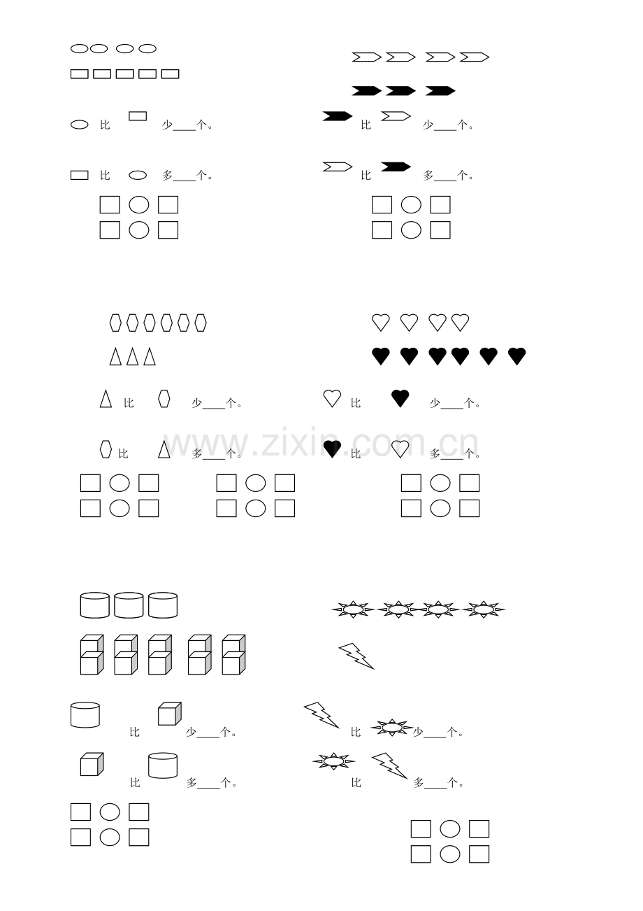 北师大版小学数学第一册教案比多少图形练习.doc_第1页