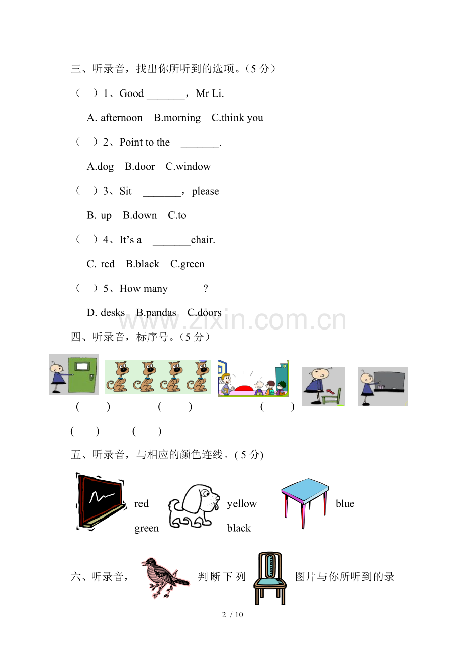 外研新版(三起)三年级上册英语期中测试题.doc_第2页