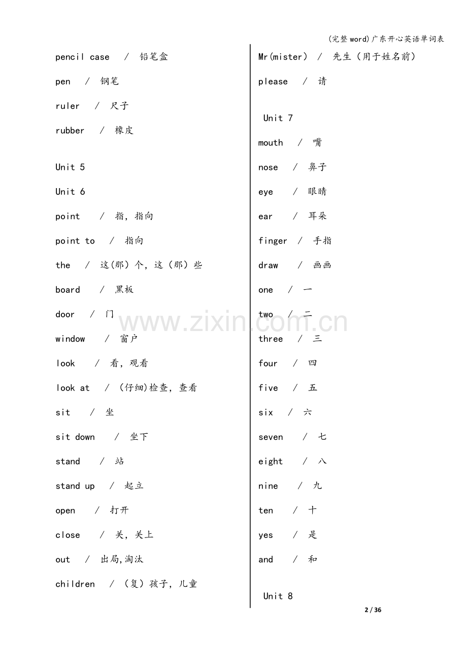 广东开心英语单词表.doc_第2页