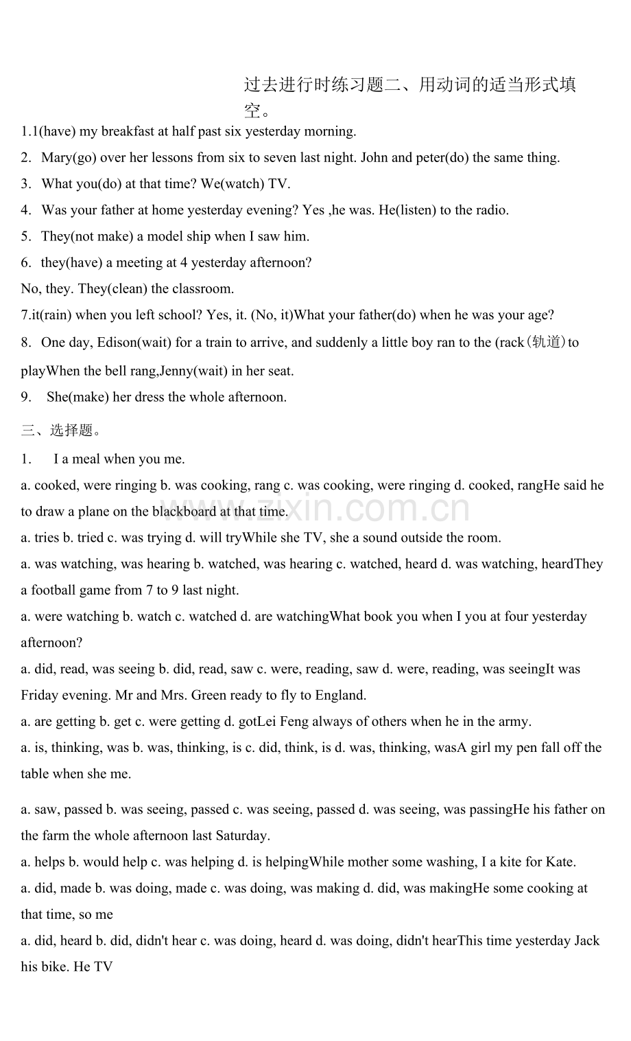 过去进行时练习题.docx_第1页