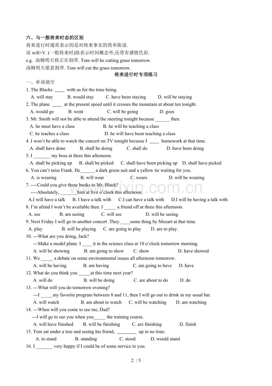 将来进行时的讲解及测验.doc_第2页