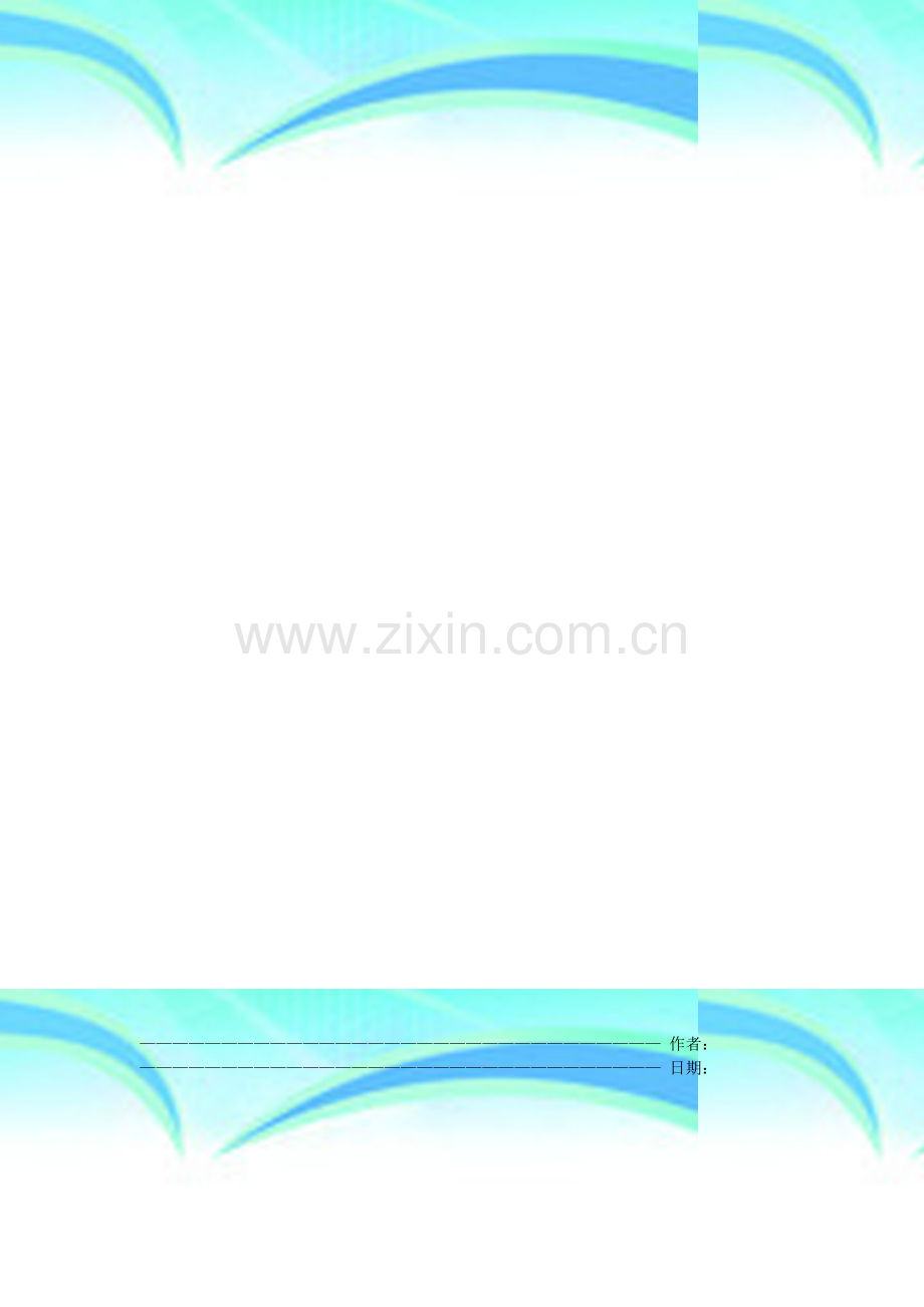 (人教版)年五年级数学下册期中检测考试(有答案).doc_第2页