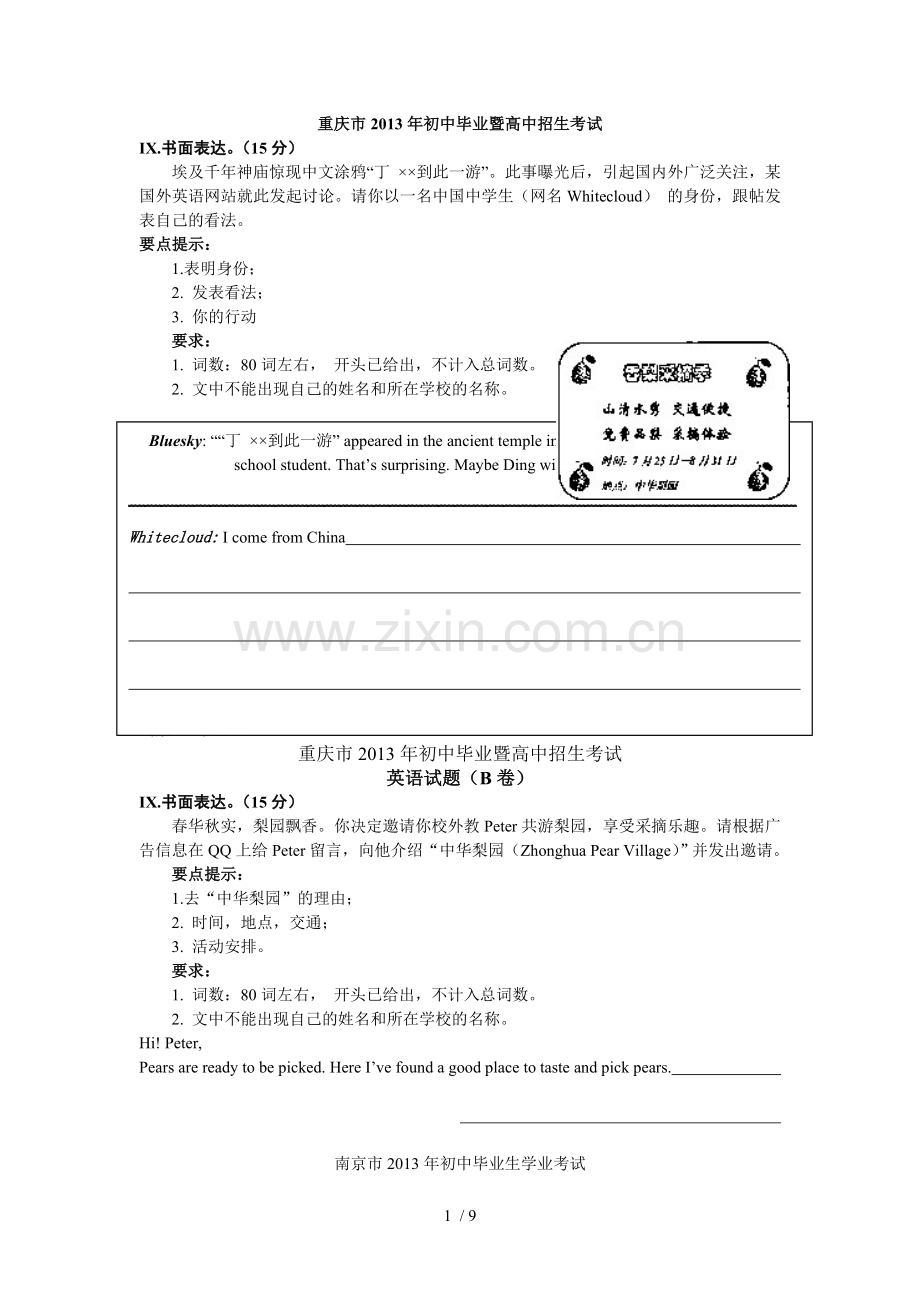 面表达集锦.doc_第1页
