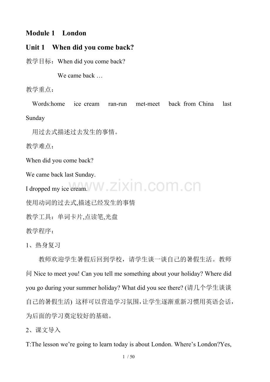 外研社小学英语五年级上册第五册优秀教案(三起).doc_第1页