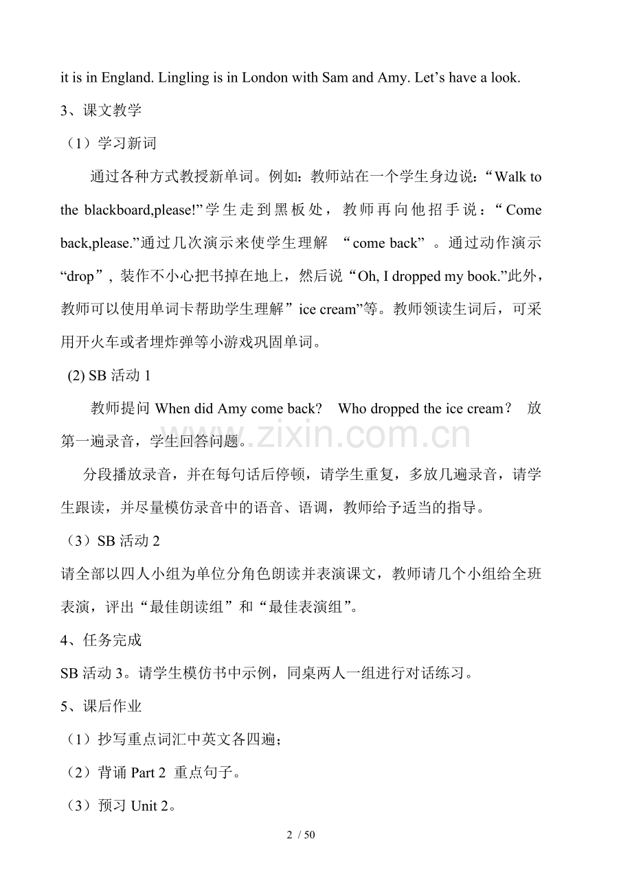 外研社小学英语五年级上册第五册优秀教案(三起).doc_第2页