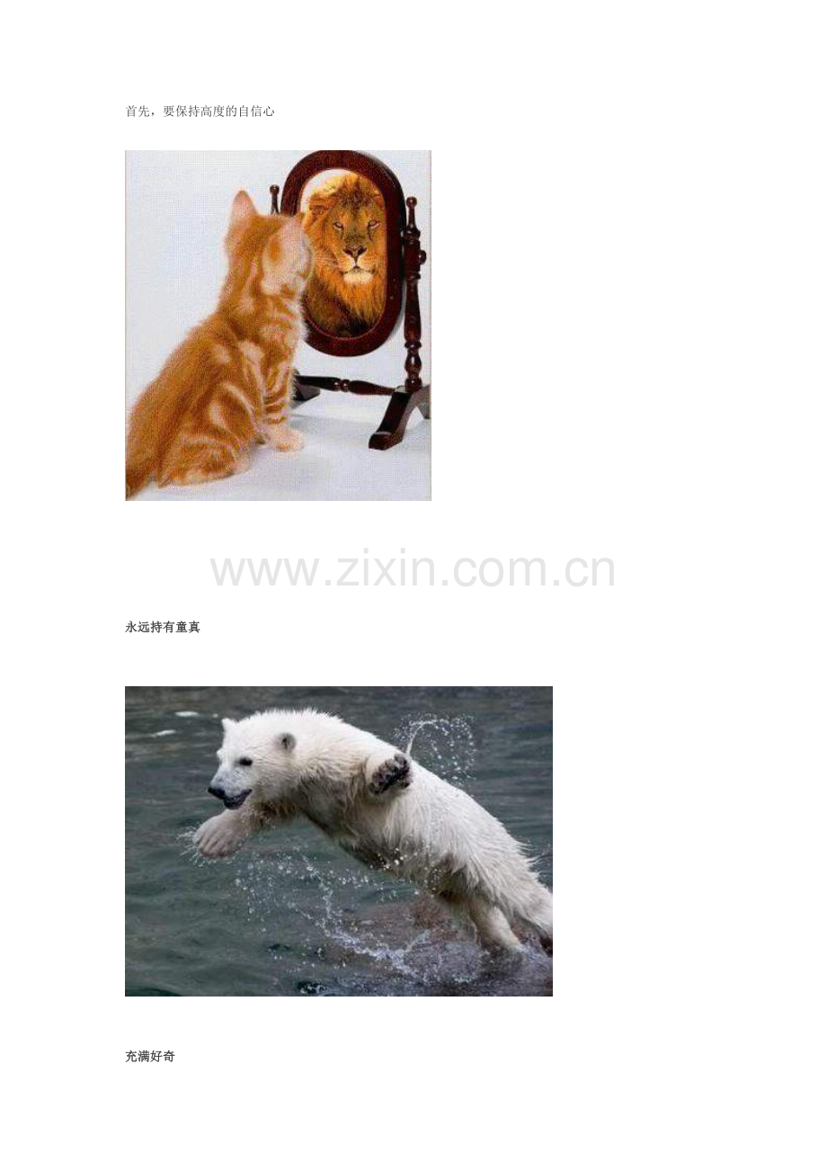 30种快乐的方法(DOC-17页).doc_第1页