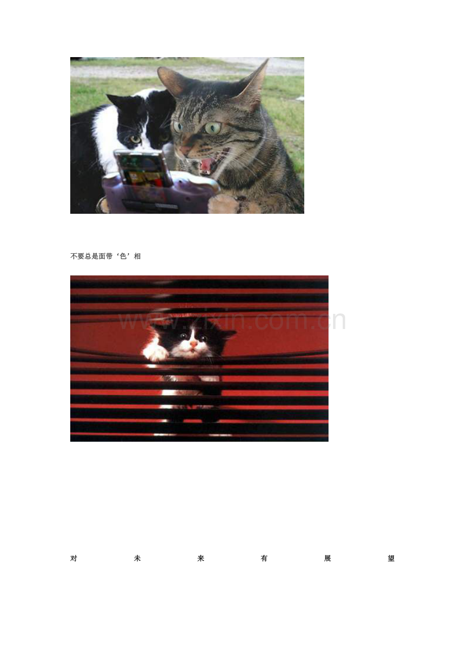 30种快乐的方法(DOC-17页).doc_第2页