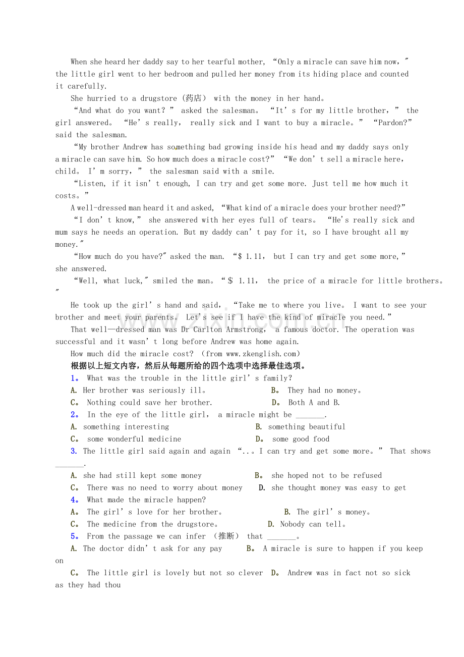 湖北省武汉为明实验学校九年级英语国庆长假作业.doc_第2页