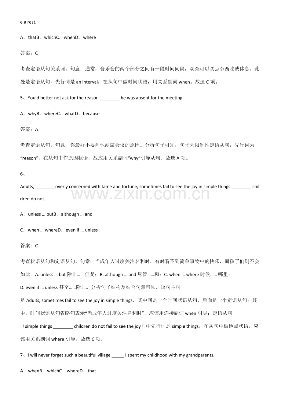 2023年人教版高中英语必修一Unit5LanguagesAroundtheWorld专项训练题.pdf_第2页