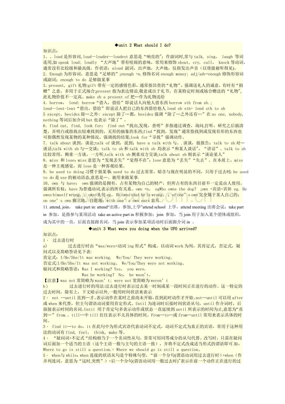 新目标八年级下册英语各单元知识点总结2.doc_第2页