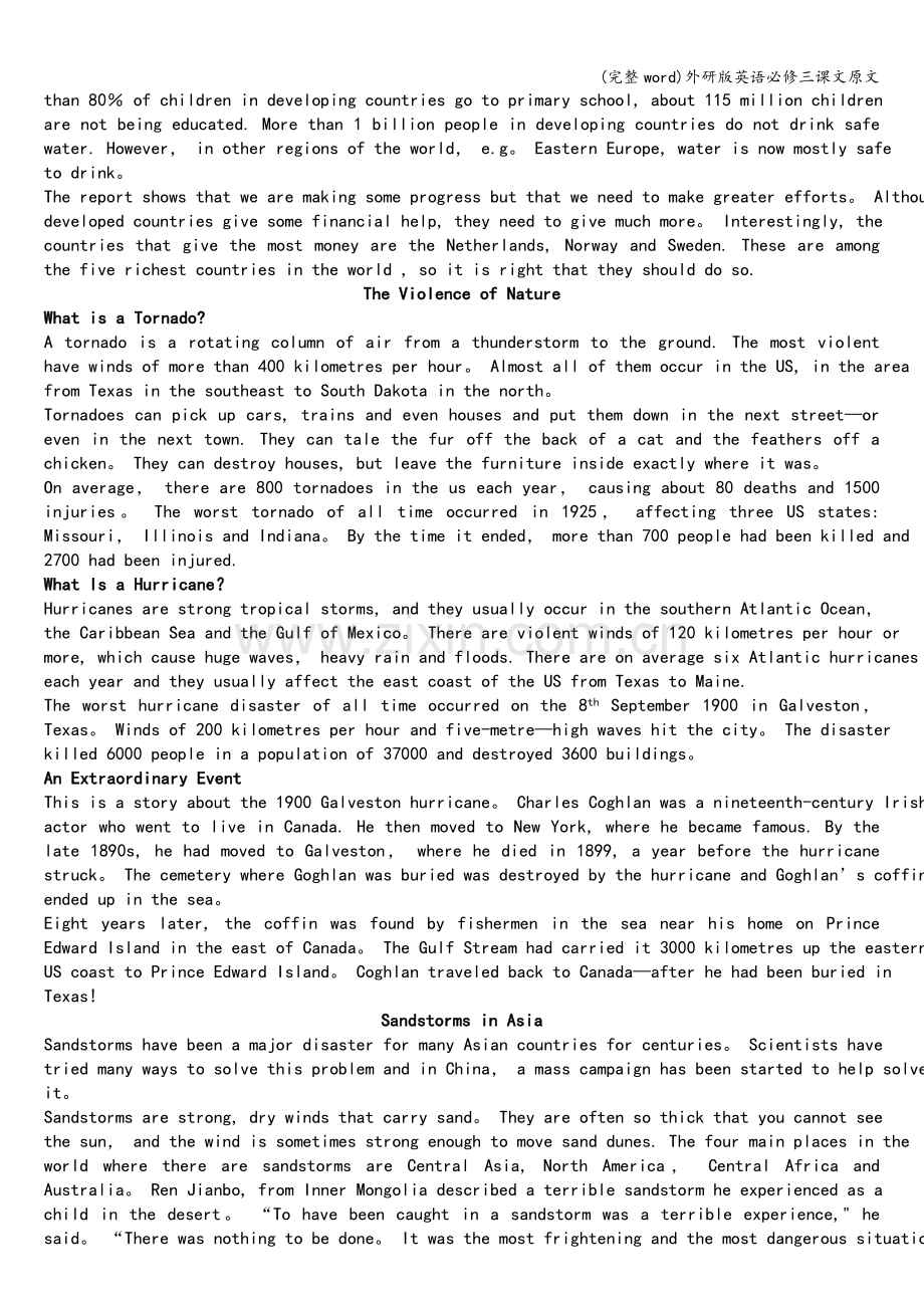 外研版英语必修三课文原文.doc_第2页