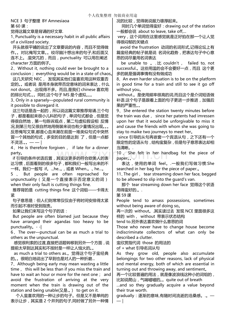 新概念英语3经典写作用语讲解省纸打印版2.doc_第1页