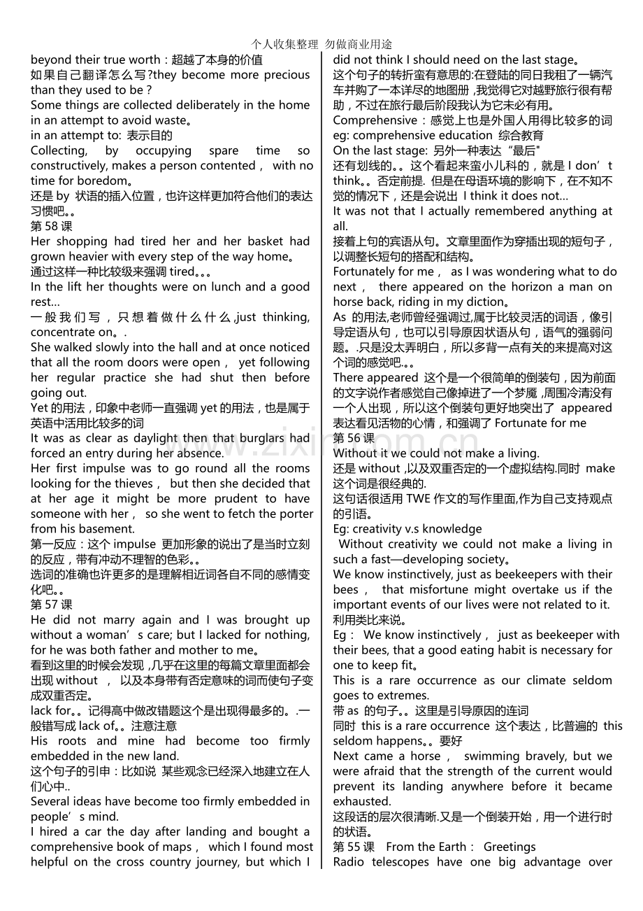新概念英语3经典写作用语讲解省纸打印版2.doc_第2页