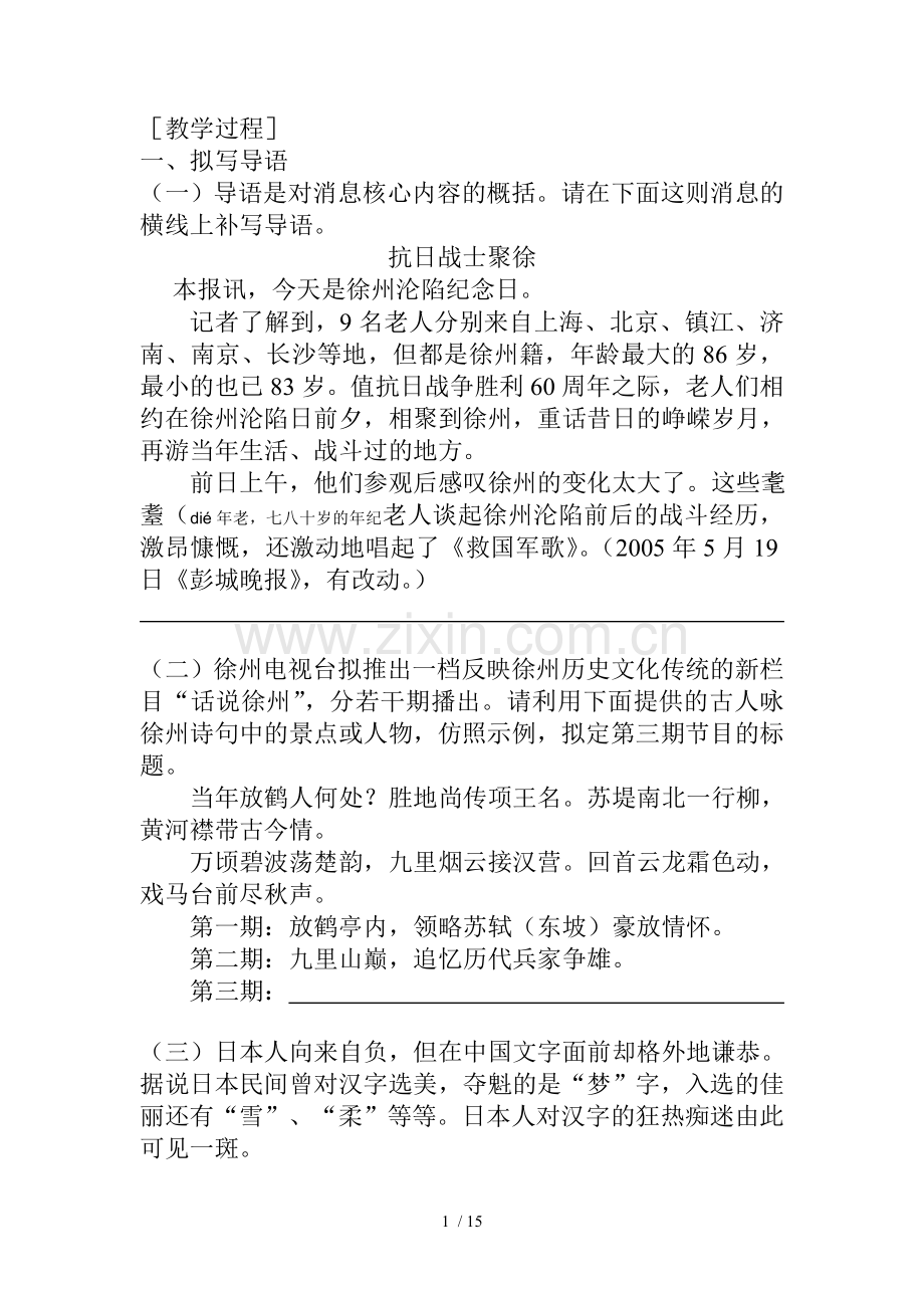 考书生：赈灾活动图文对化扩展题库.doc_第1页