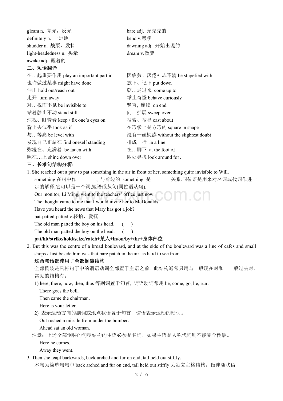 外研新版高中英语选修六Module-2-导学案.doc_第2页