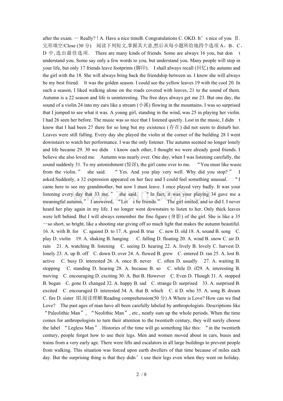 山西省教师招聘考试中学英语试题及答案.doc_第2页
