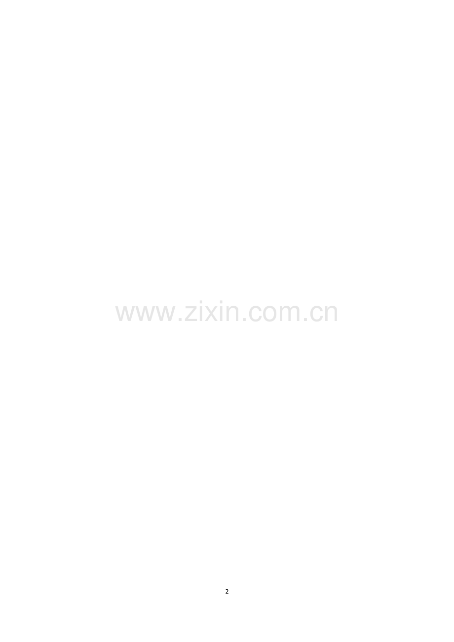 羊手工地毯集团股份有限公司3500吨年地毯毛纱生产线(后整理服务中心)项目申请立项环境影响评估报告书.doc_第2页