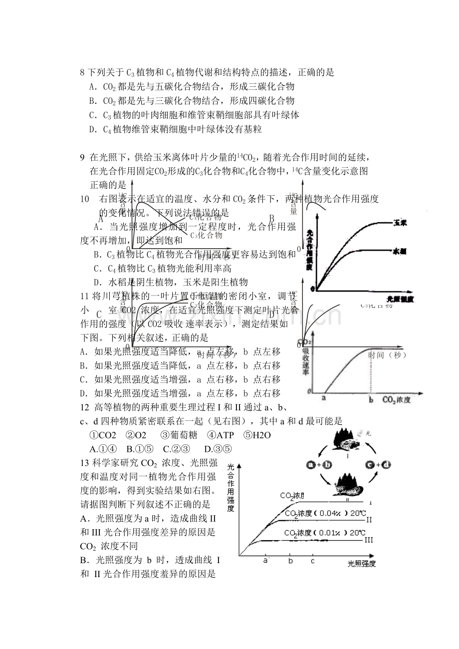 高三生物考.doc_第2页