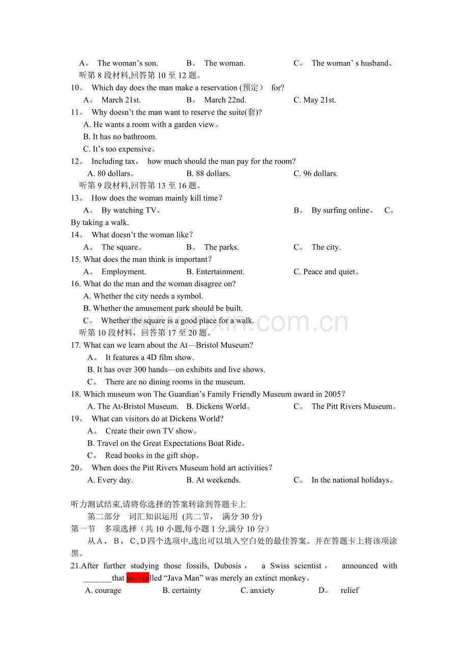 湖北省荆州市部分县市2013-2014学年高二英语上学期期末考试试题牛津译林版.doc_第2页