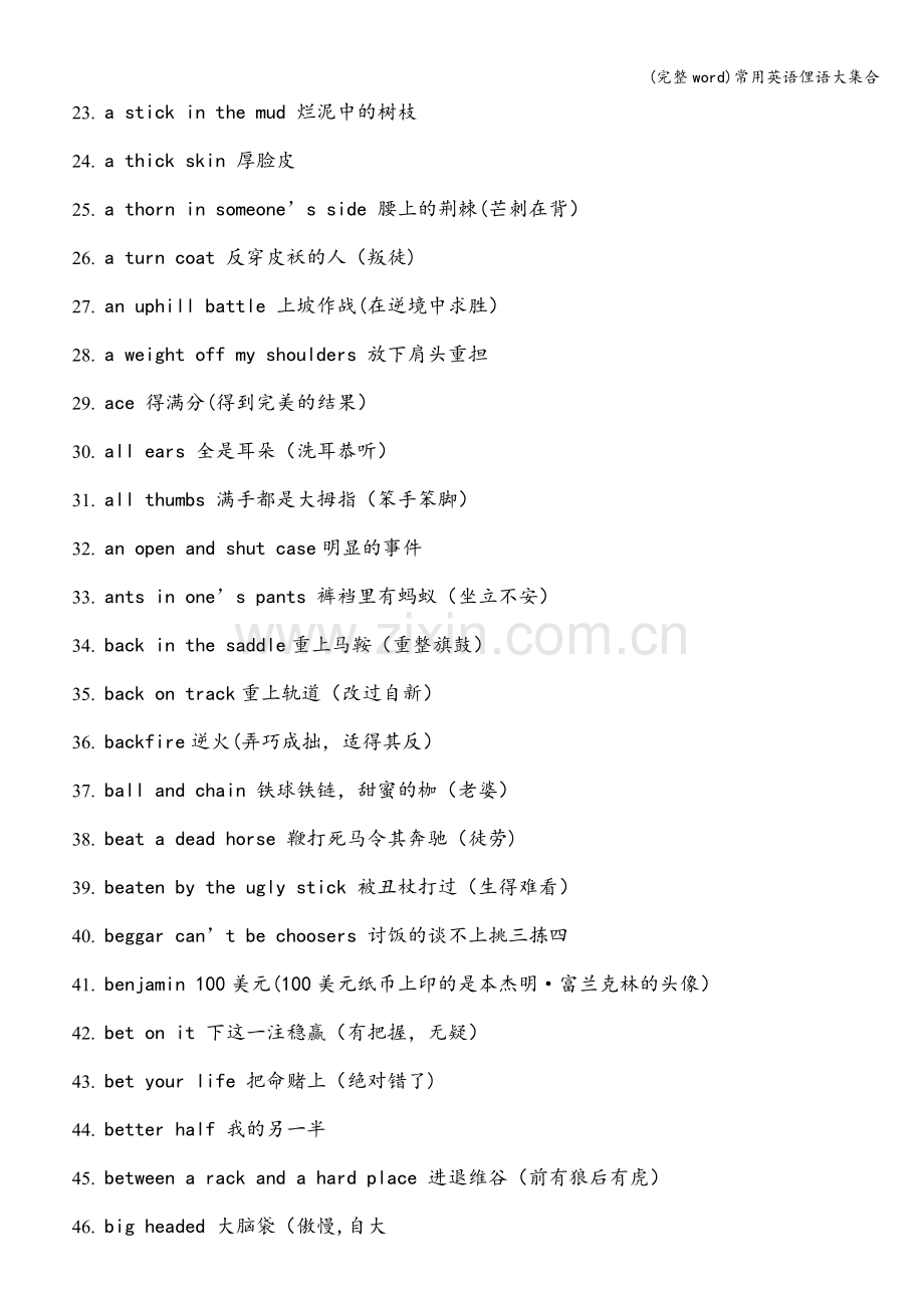 常用英语俚语大集合.doc_第2页