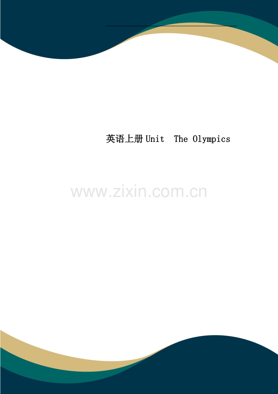 英语上册Unit--The-Olympics.doc_第1页