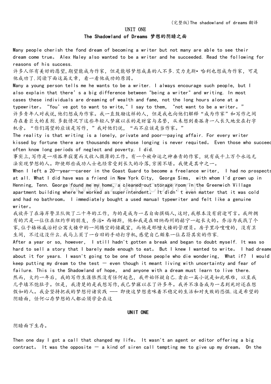 The-shadowland-of-dreams翻译.doc_第1页
