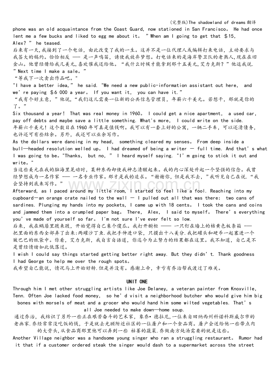 The-shadowland-of-dreams翻译.doc_第2页
