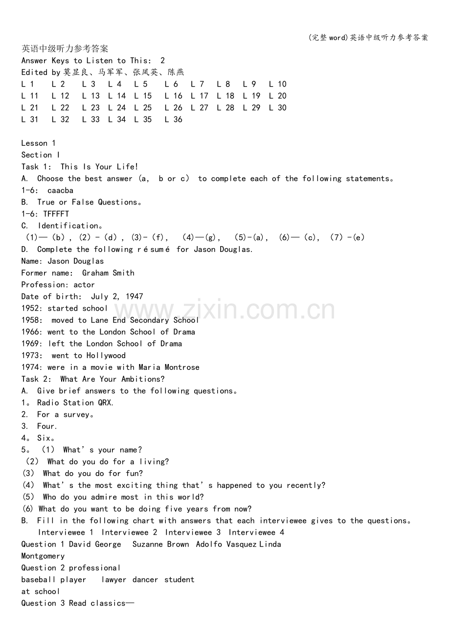 英语中级听力参考答案.doc_第1页