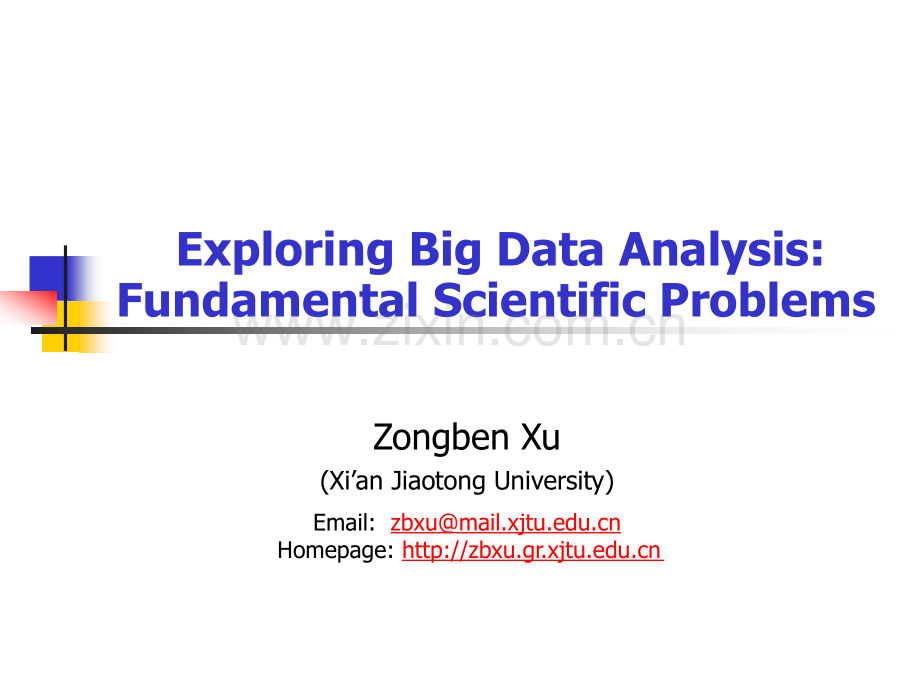 大数据研究徐宗本.ppt_第1页
