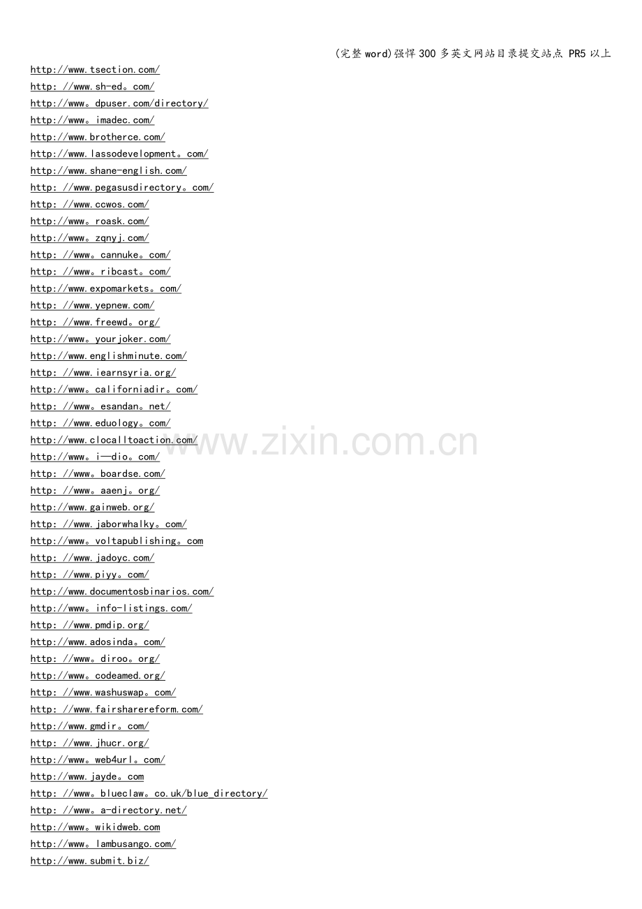 强悍300多英文网站目录提交站点-PR5以上.doc_第2页