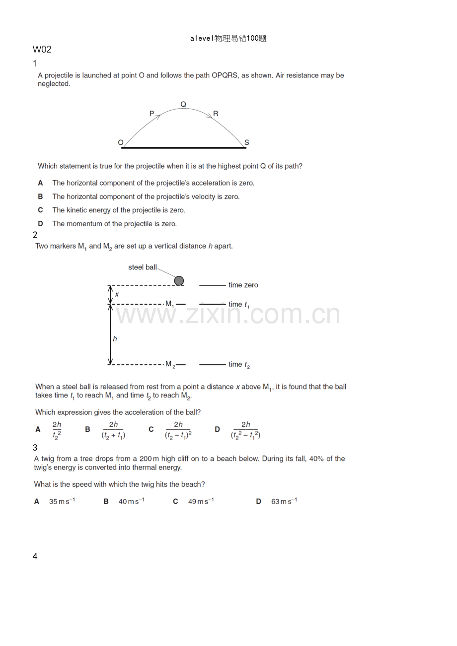 alevel物理易错100题.docx_第2页