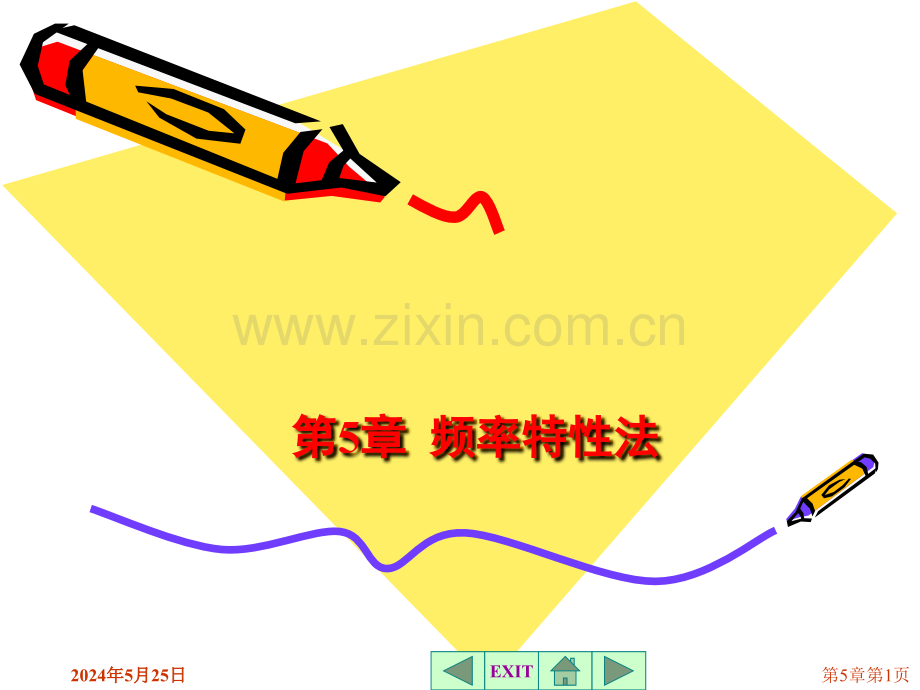 自动控制原理(胡寿松)第五版第五章ppt.ppt_第1页