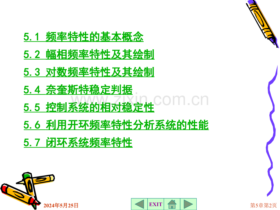 自动控制原理(胡寿松)第五版第五章ppt.ppt_第2页