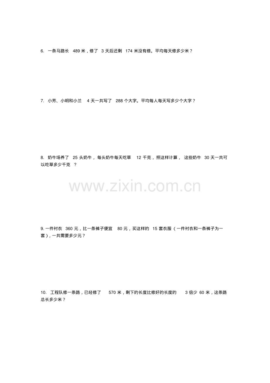 2019-2020学年四年级数学上册第5单元测试卷苏教版.pdf_第2页