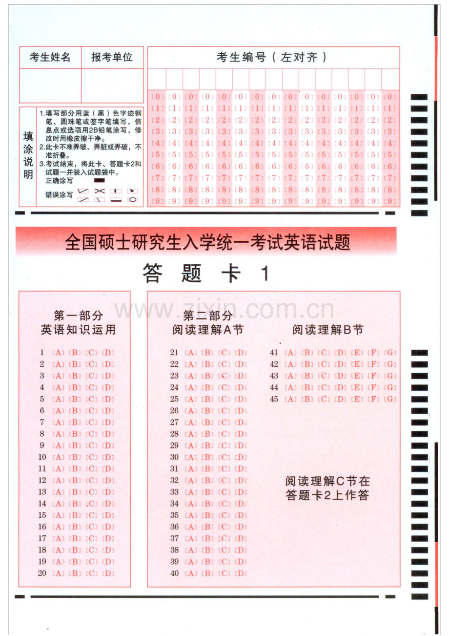 考研英语作文卡模板(直接打印版).pdf_第1页